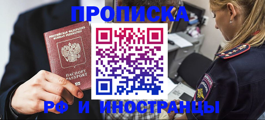 временная регистрация гарантия в Новом Уренгое